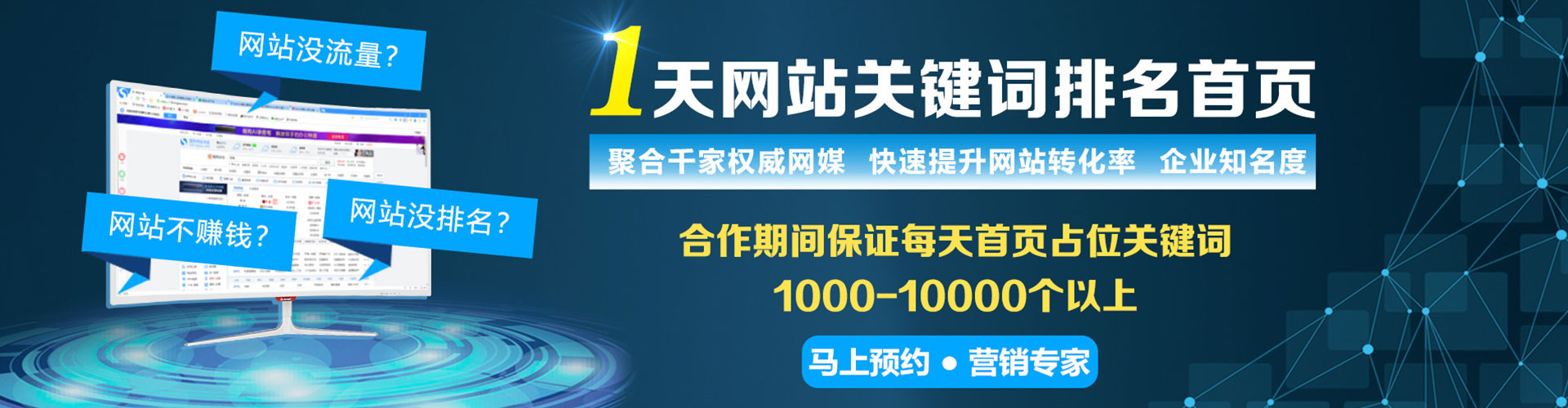 中阳竞价广告
